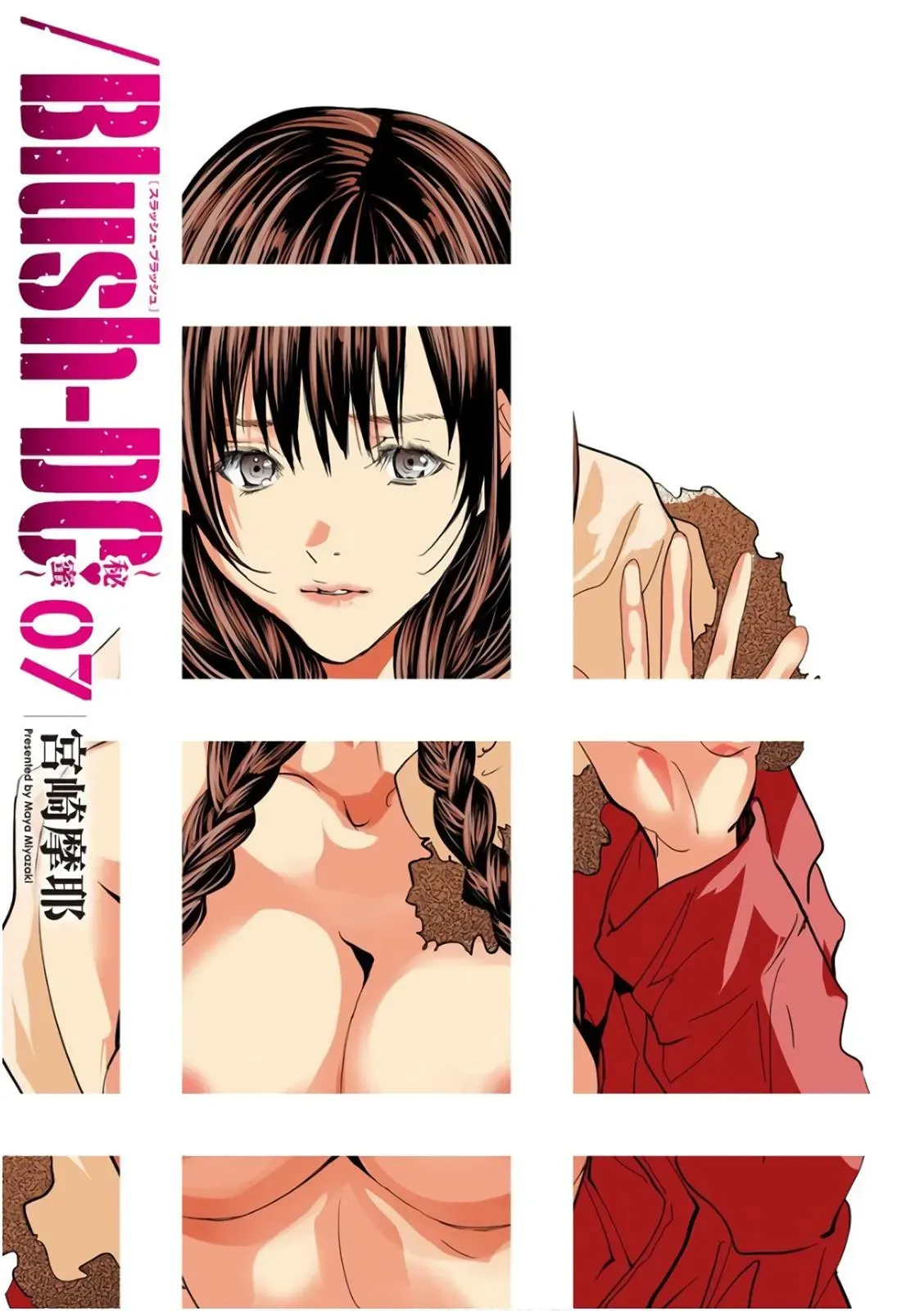 /Blush-DC: Hi♥mitsu Chapter 49 page 2 - 