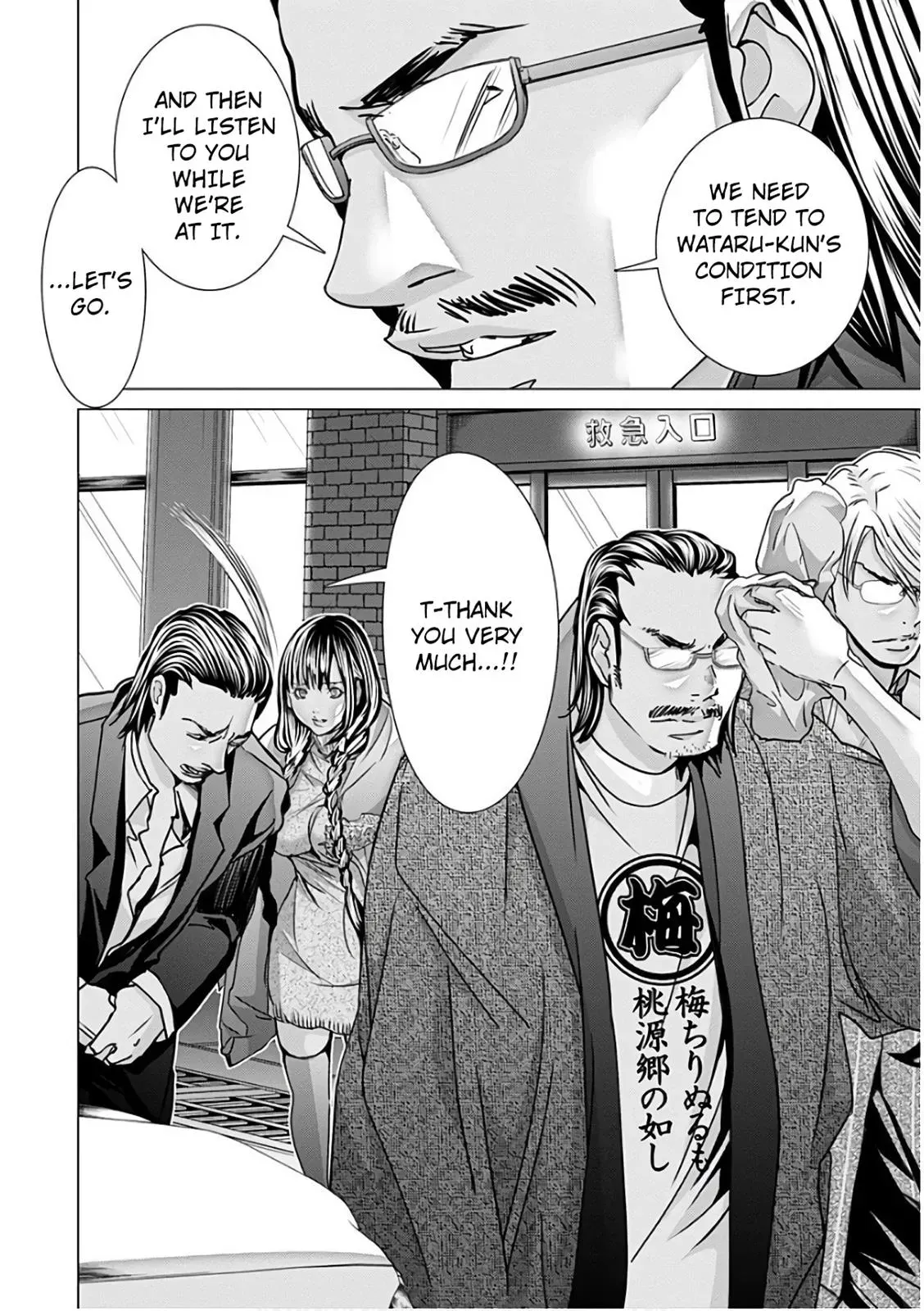 /Blush-DC: Hi♥mitsu Chapter 49 page 17 - 