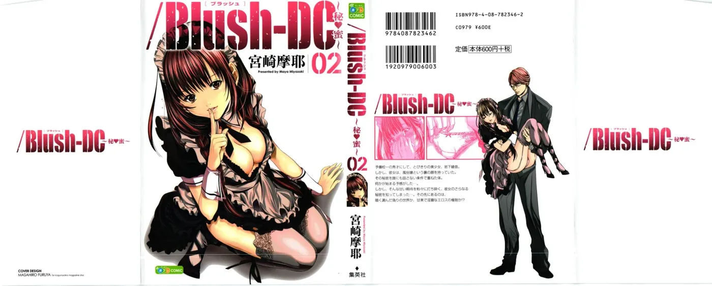 /Blush-DC: Hi♥mitsu Chapter 9 page 1 - 