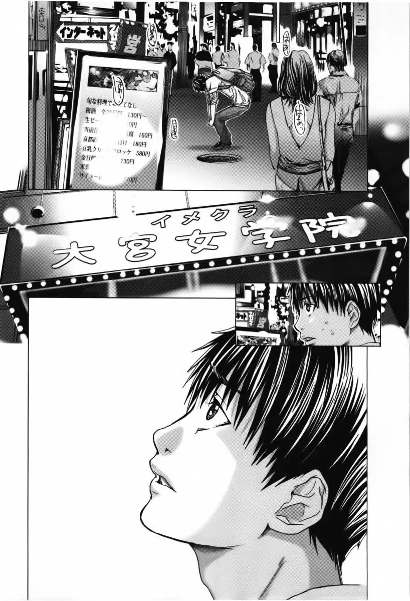 /Blush-DC: Hi♥mitsu Chapter 9 page 29 - 