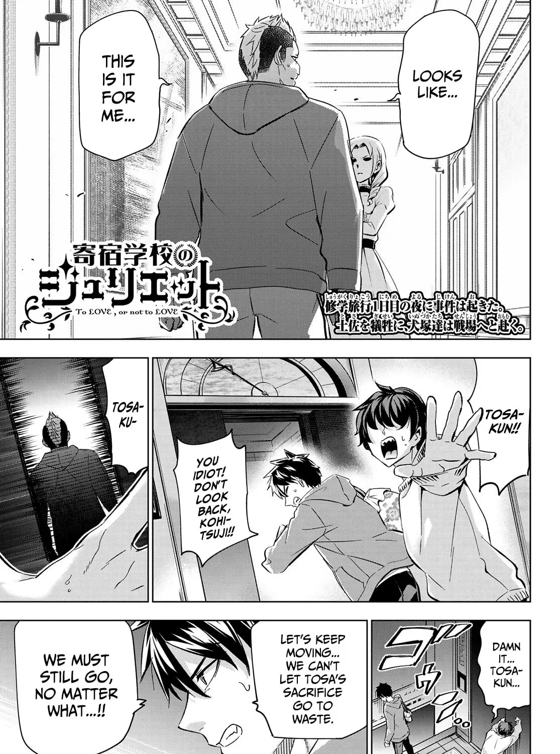 Boarding School Juliet Chapter 0.1 page 1 - 