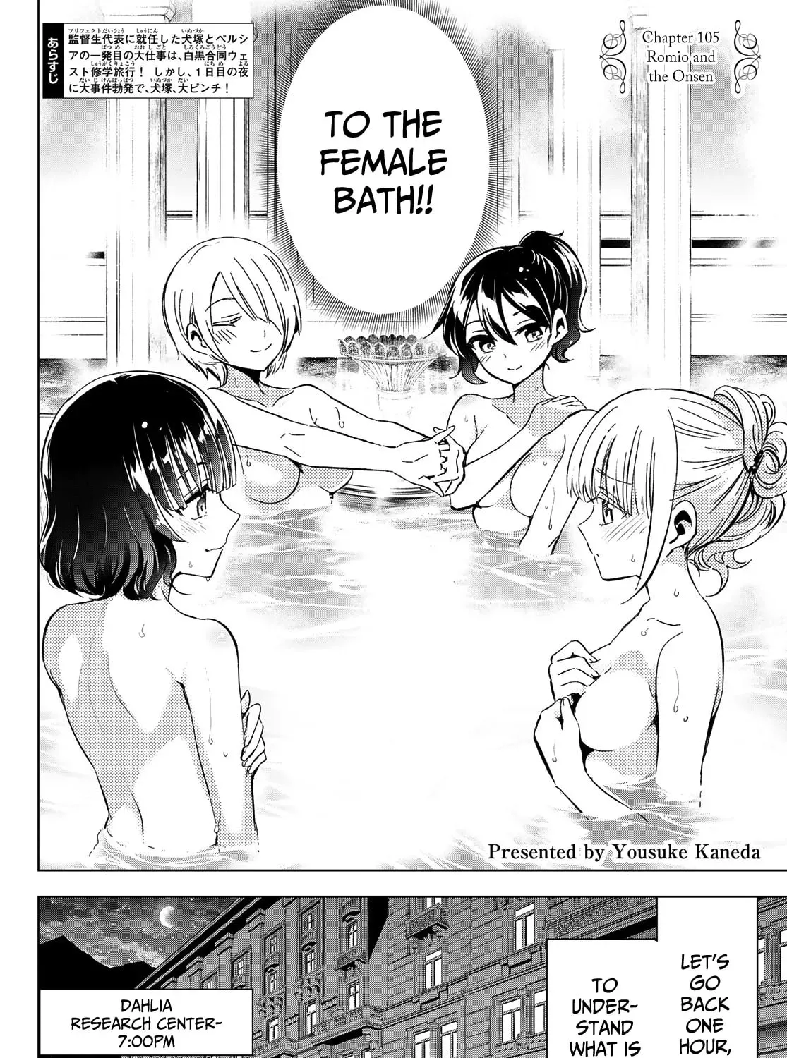 Boarding School Juliet Chapter 0.1 page 3 - 