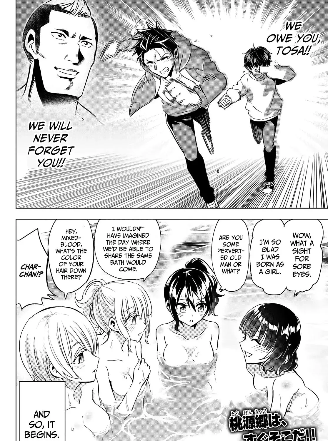Boarding School Juliet Chapter 0.1 page 37 - 