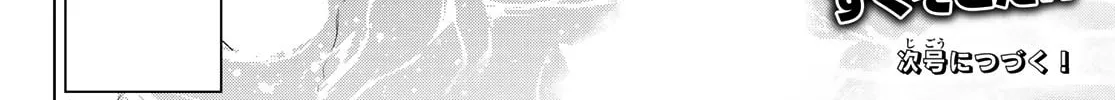 Boarding School Juliet Chapter 0.1 page 38 - 