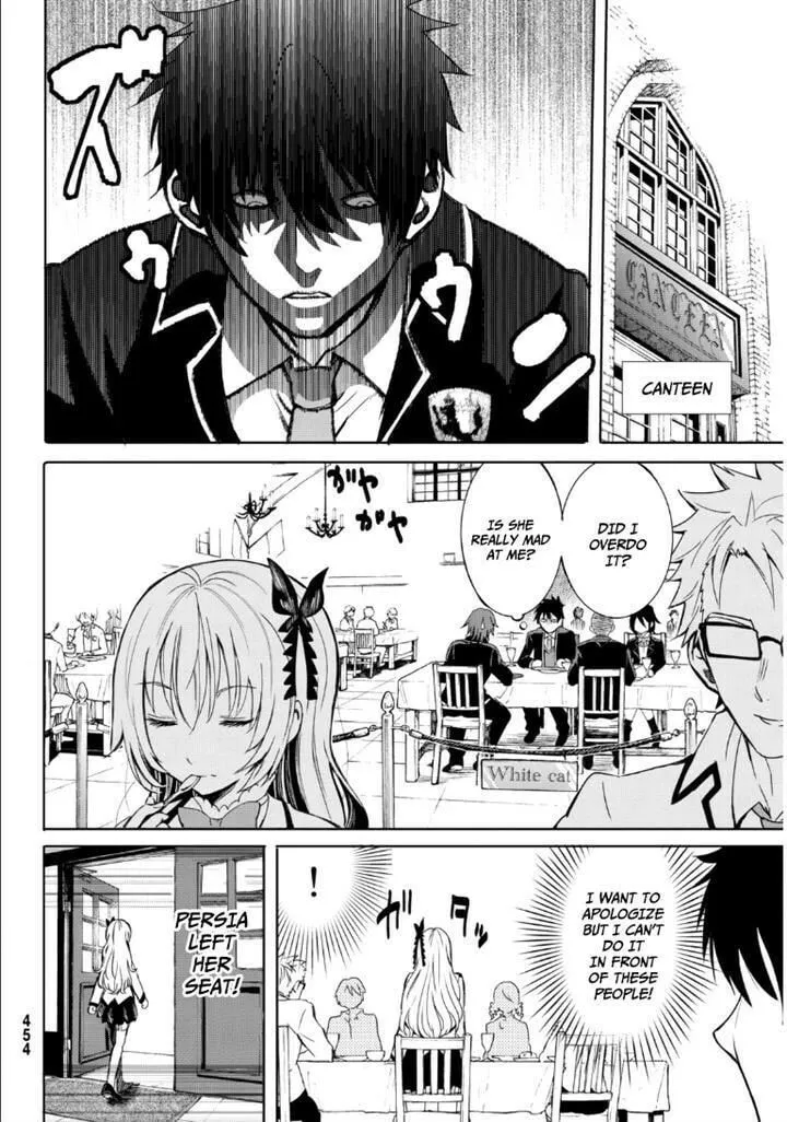 Boarding School Juliet Chapter 0 page 14 - 
