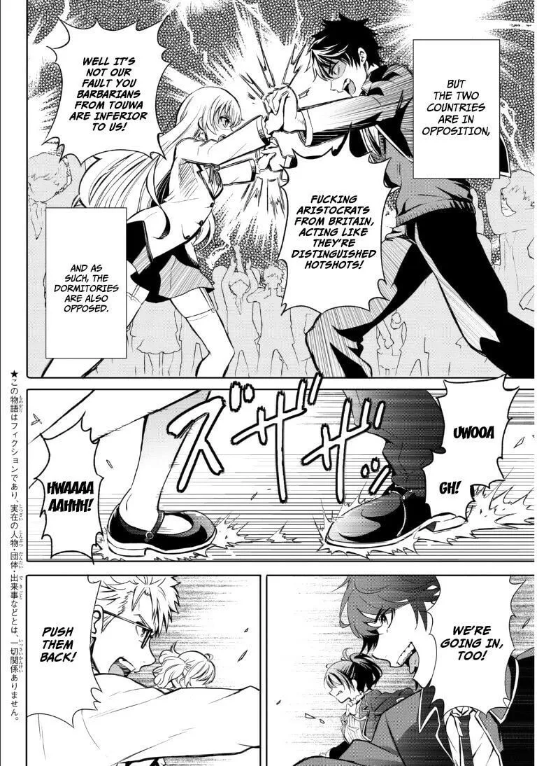 Boarding School Juliet Chapter 0 page 5 - 
