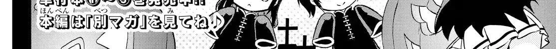 Boarding School Juliet Chapter 17.5 page 29 - 