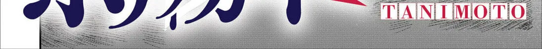 Bodyguards for Everyone Chapter 0 page 8 - 
