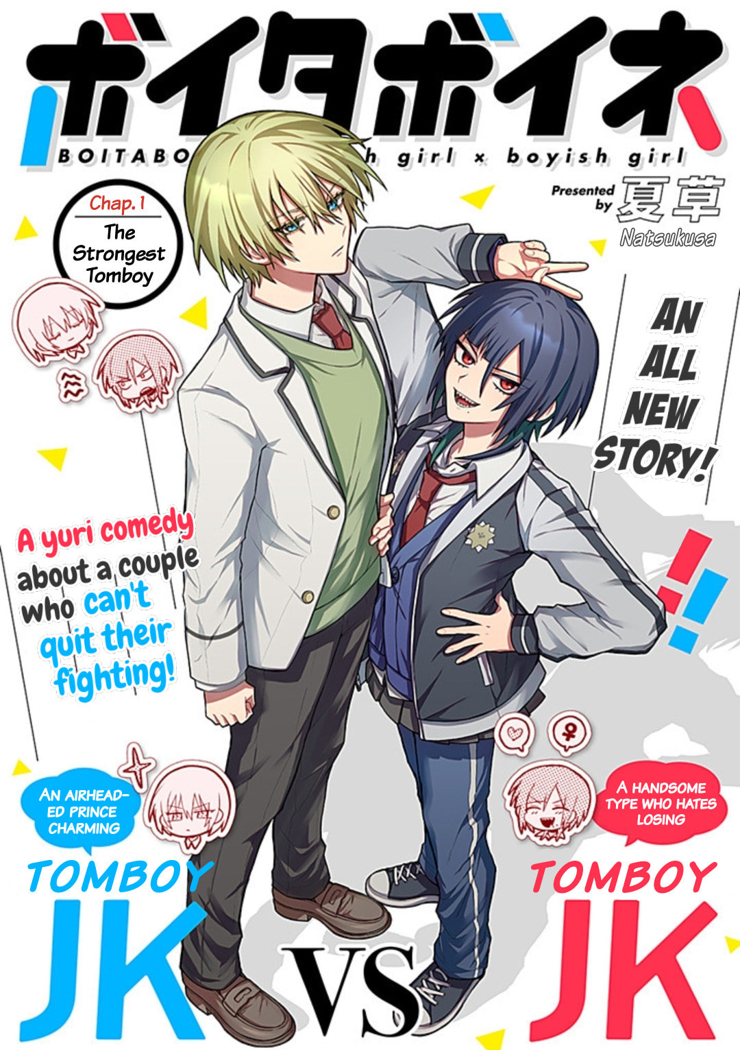 Boita Boine Chapter 1 page 3 - 