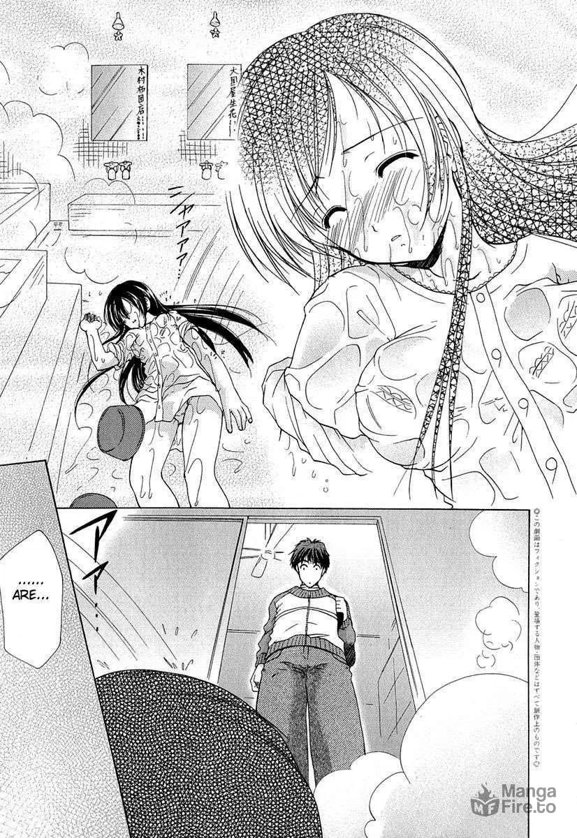 Boku no Bandai-san Chapter 1 page 12 - 
