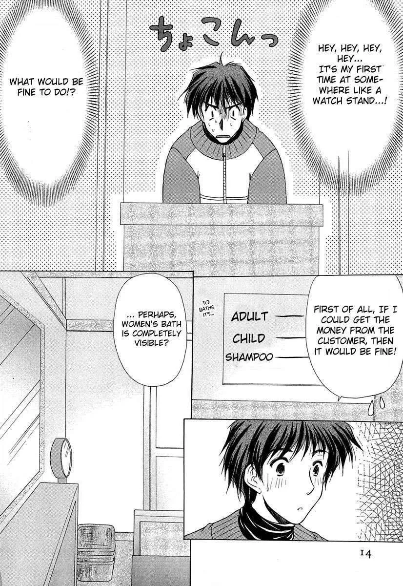 Boku no Bandai-san Chapter 1 page 14 - 