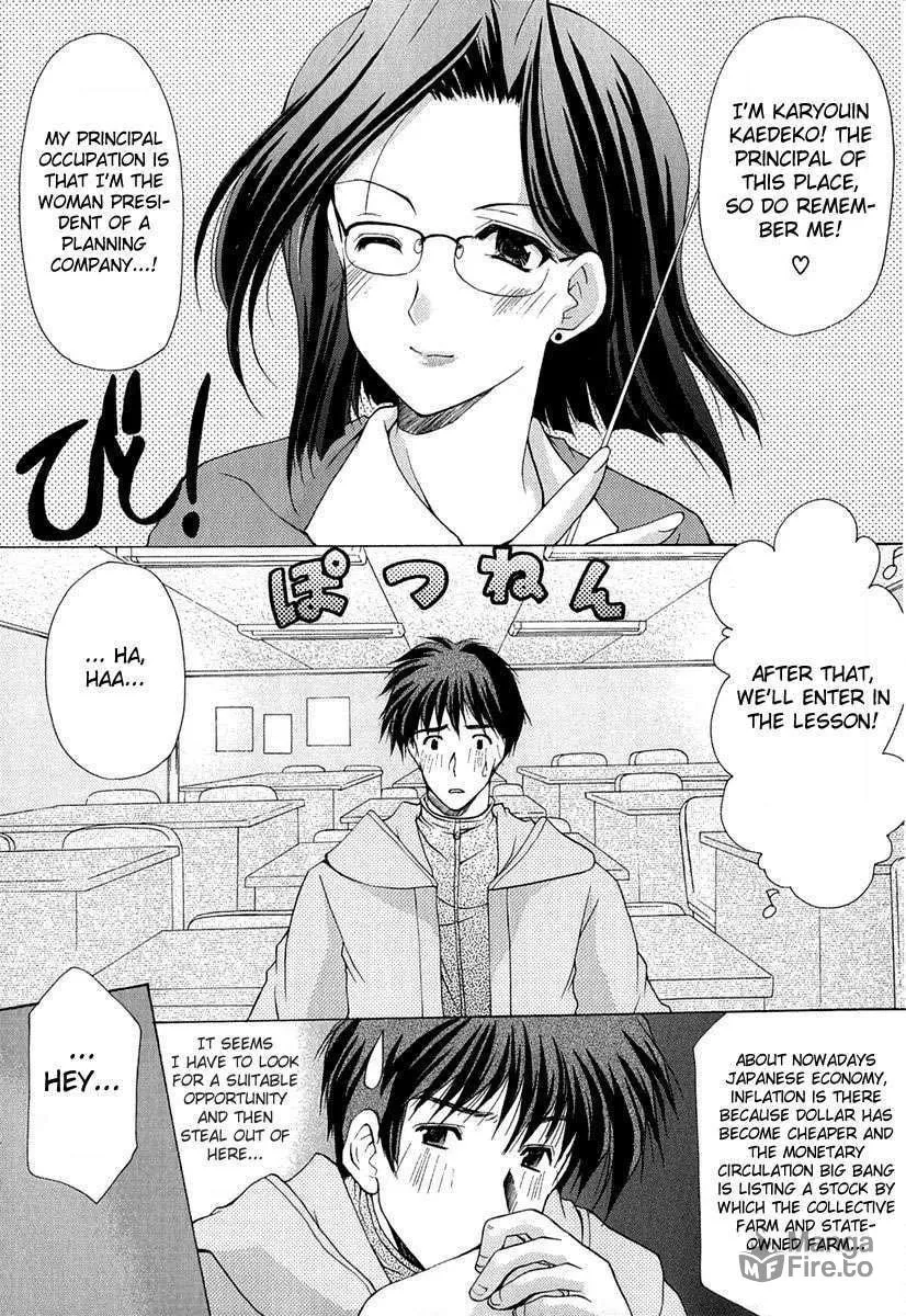 Boku no Bandai-san Chapter 3 page 6 - 