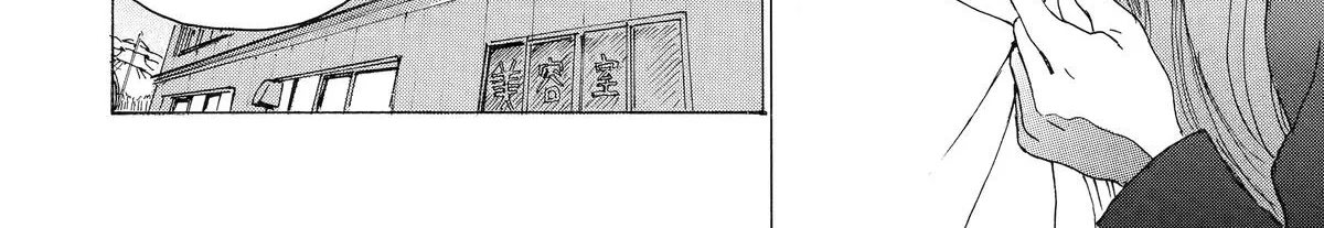 Boku no Heya no Yuuko-san Chapter 19 page 10 - 