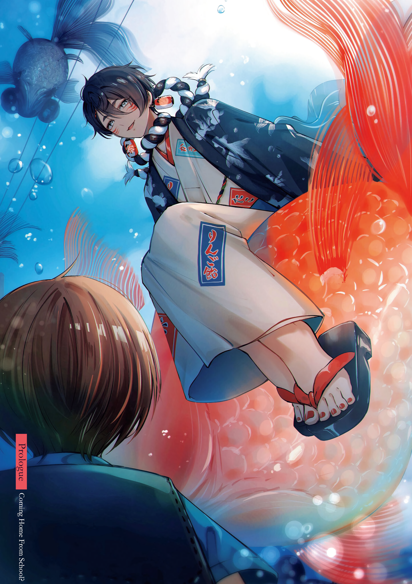 Boku no Itoshii Yona-san Chapter 0 page 3 - 