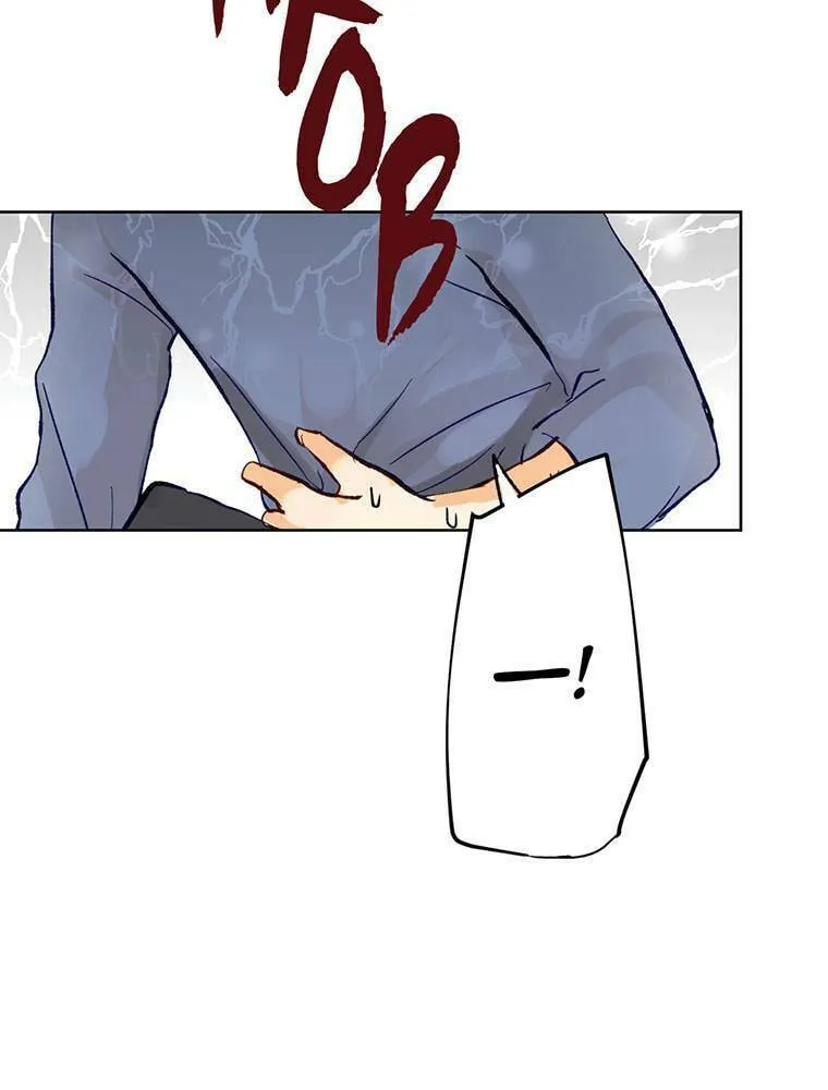 Boku no Konyakusha no Hanashi Chapter 3 page 29 - 