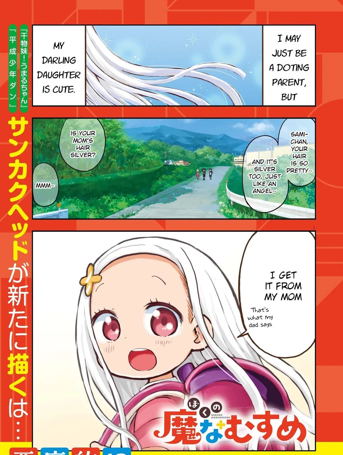 Boku no Mana Musume Chapter 1 page 1 - 