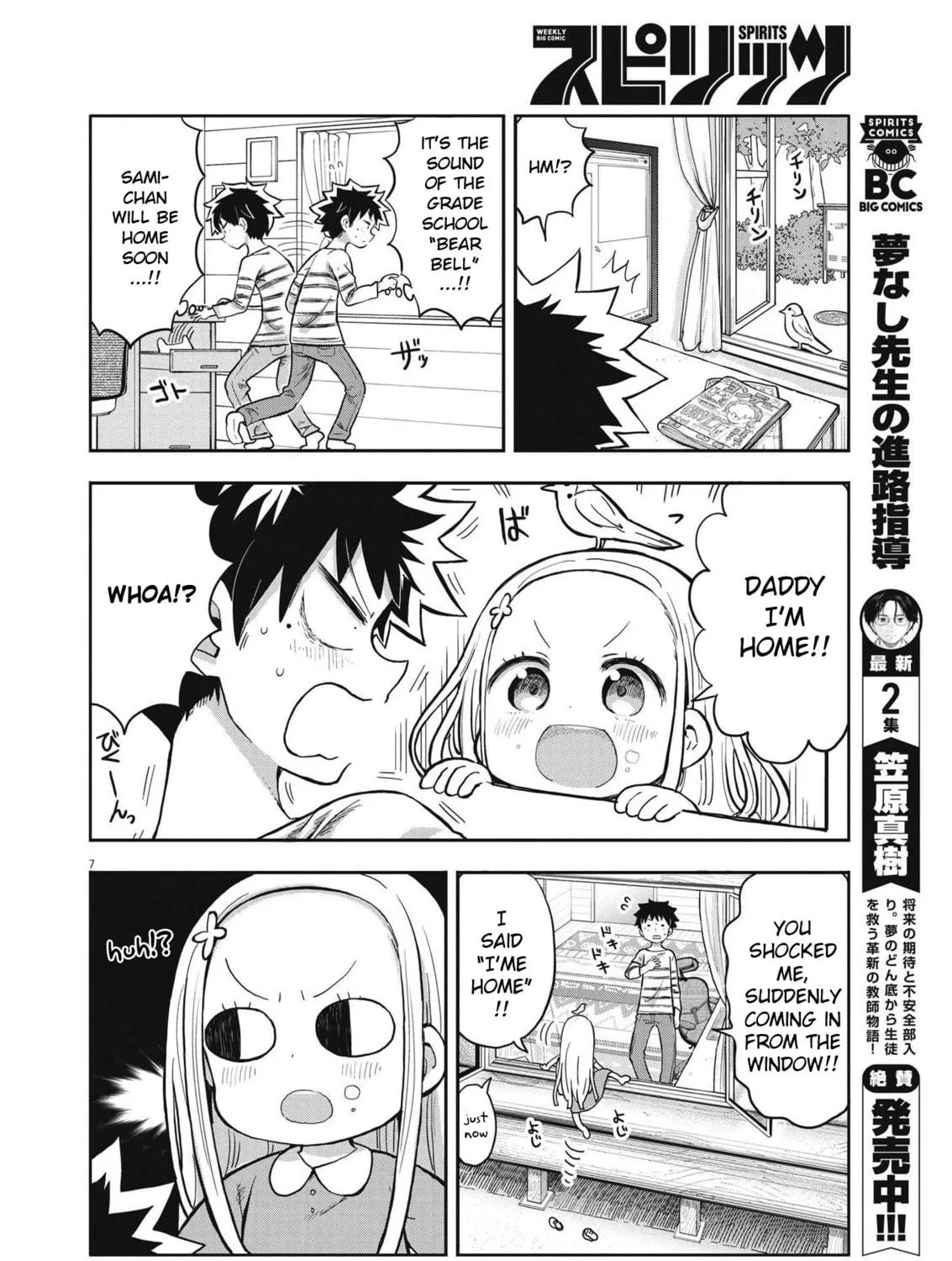 Boku no Mana Musume Chapter 1 page 11 - 