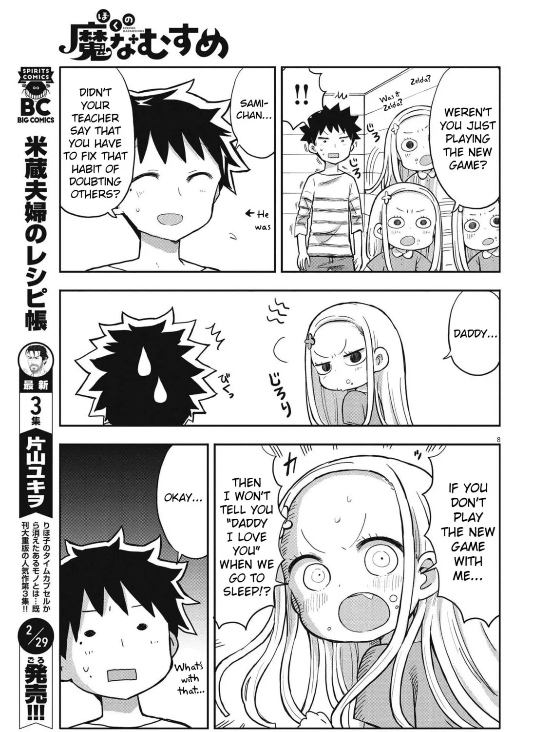 Boku no Mana Musume Chapter 1 page 13 - 