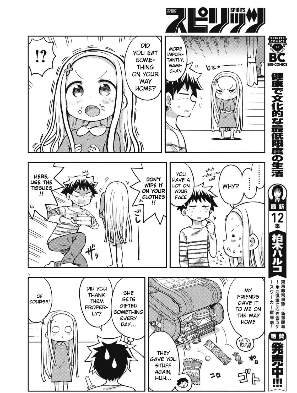 Boku no Mana Musume Chapter 1 page 15 - 