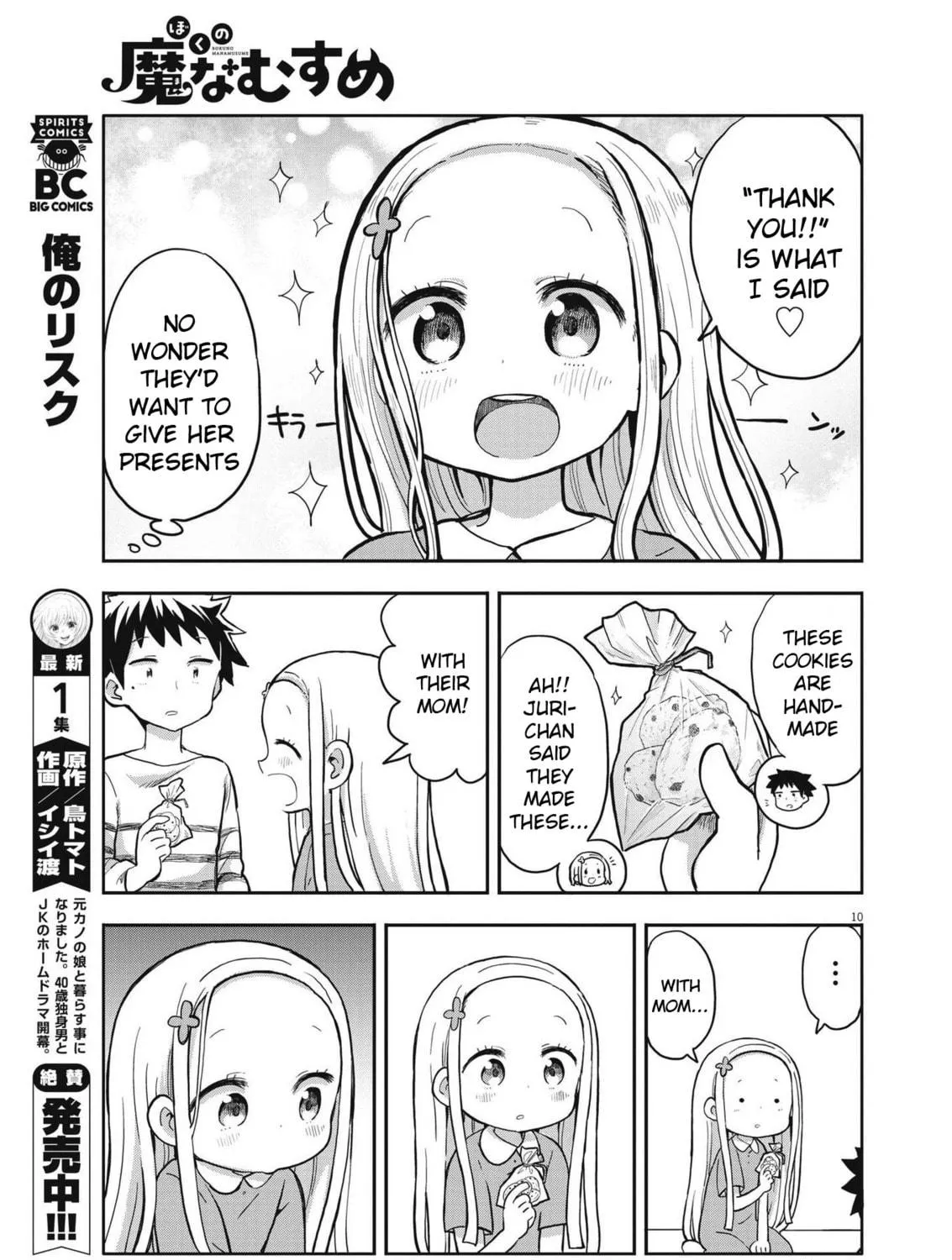 Boku no Mana Musume Chapter 1 page 17 - 