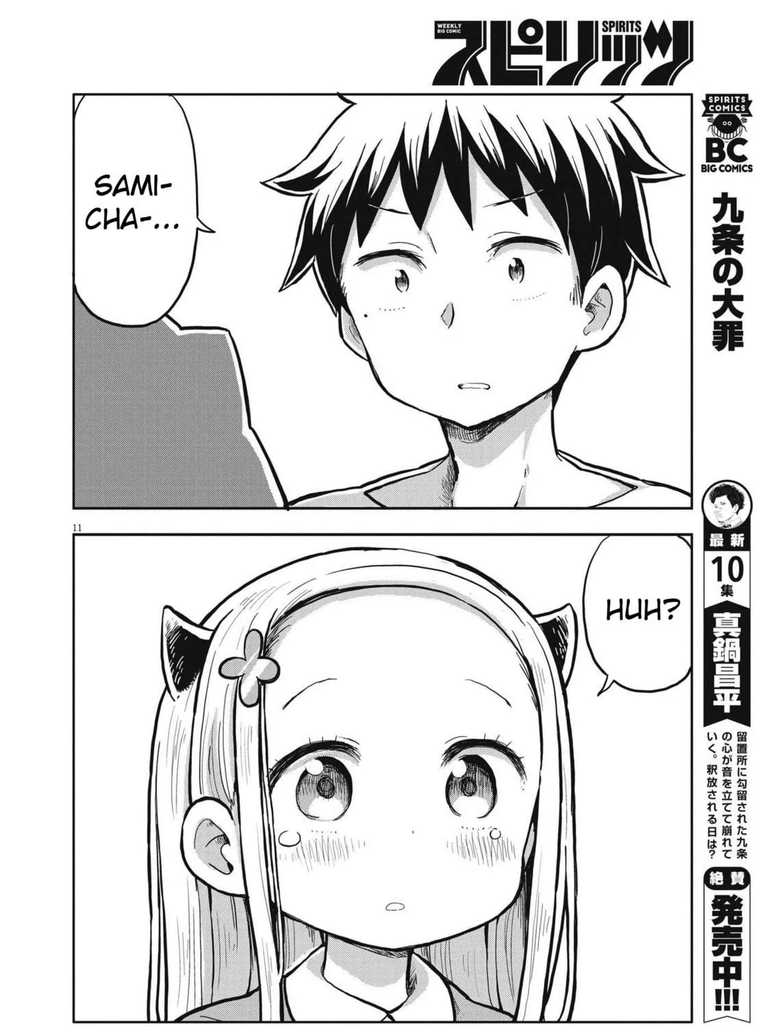 Boku no Mana Musume Chapter 1 page 19 - 