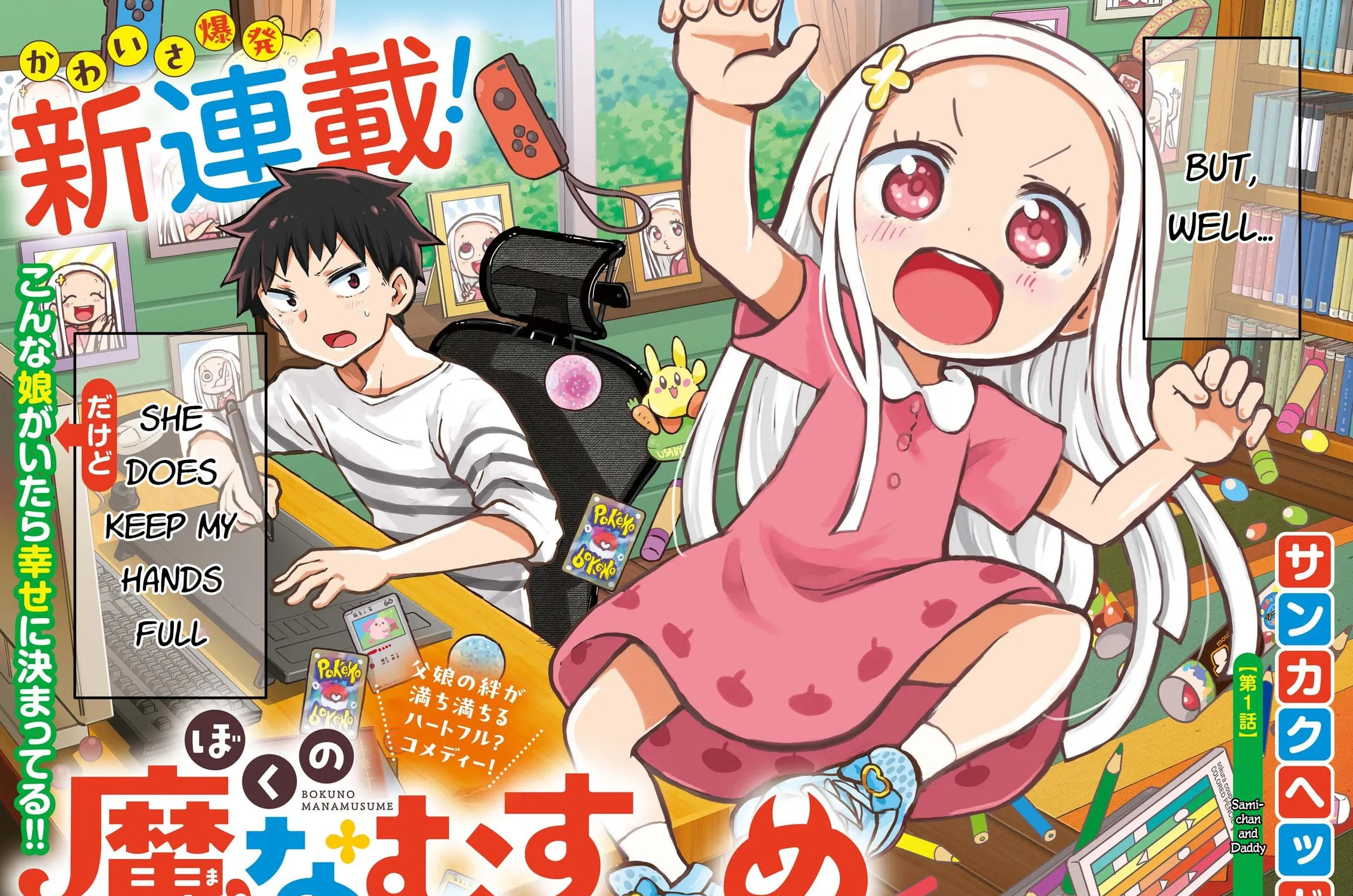 Boku no Mana Musume Chapter 1 page 3 - 