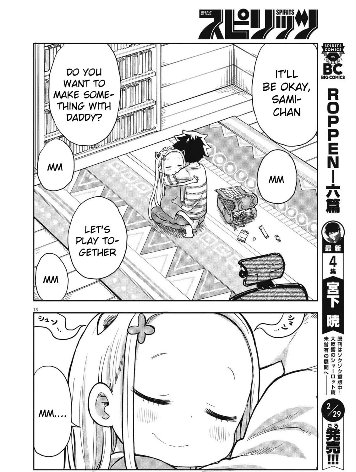 Boku no Mana Musume Chapter 1 page 23 - 