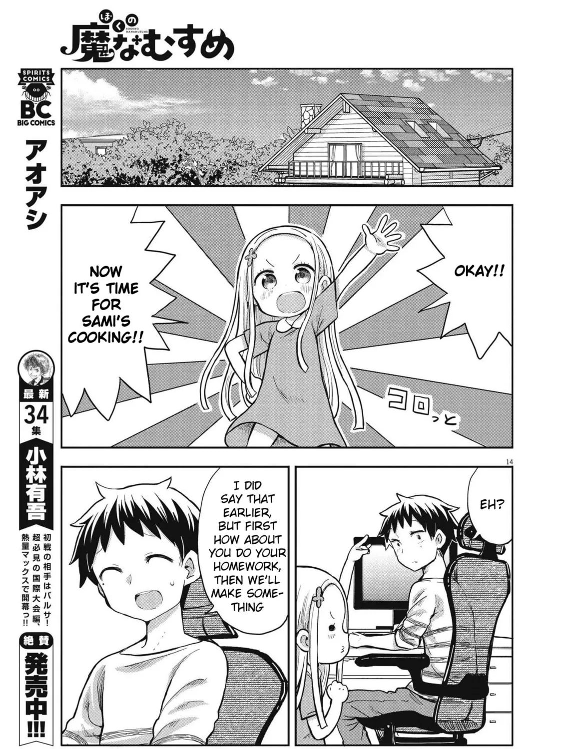 Boku no Mana Musume Chapter 1 page 25 - 