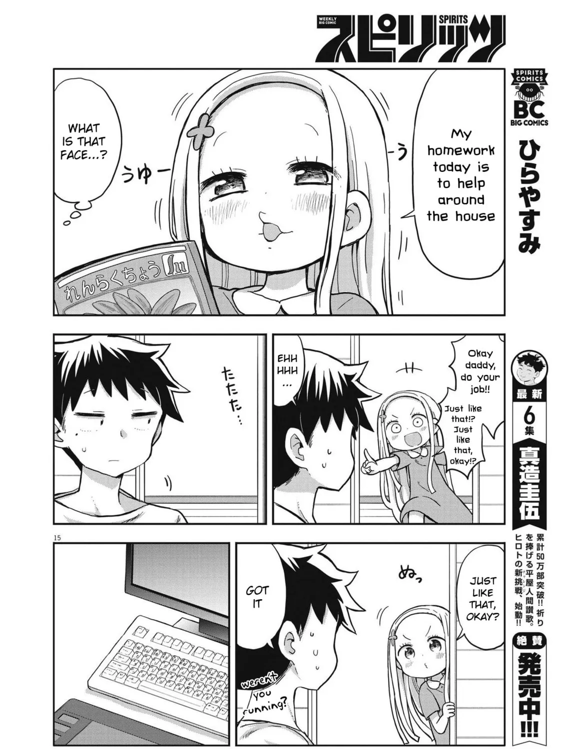 Boku no Mana Musume Chapter 1 page 27 - 