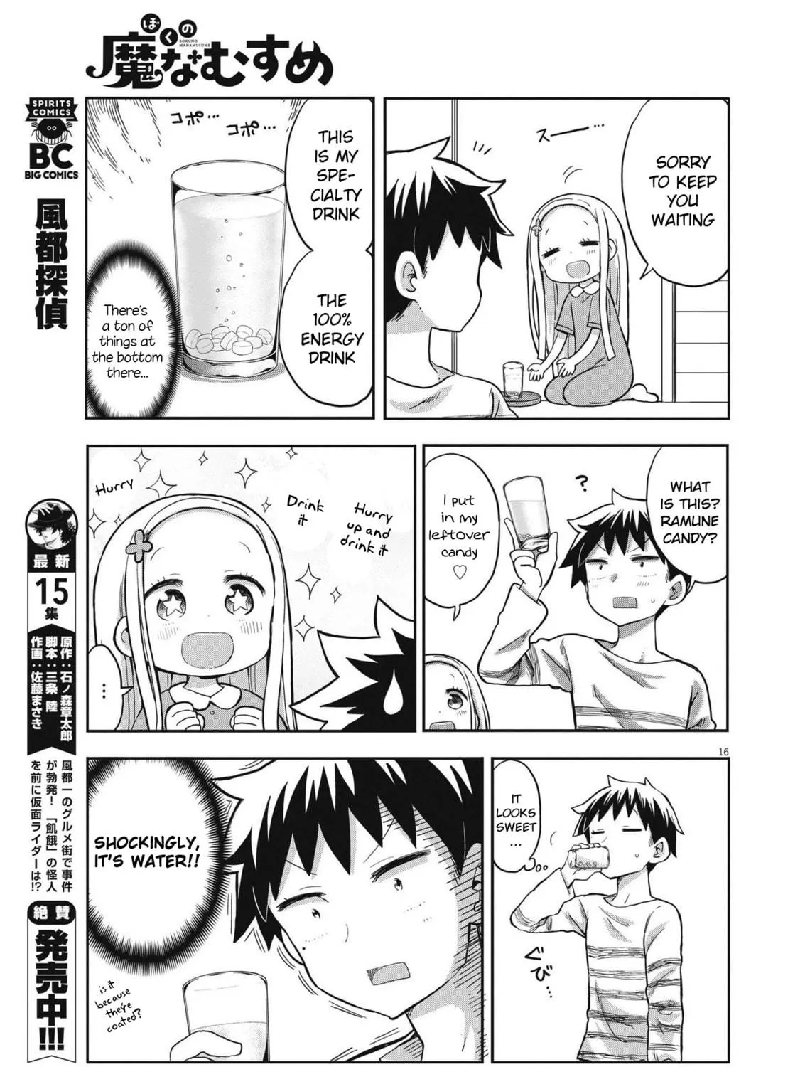 Boku no Mana Musume Chapter 1 page 29 - 