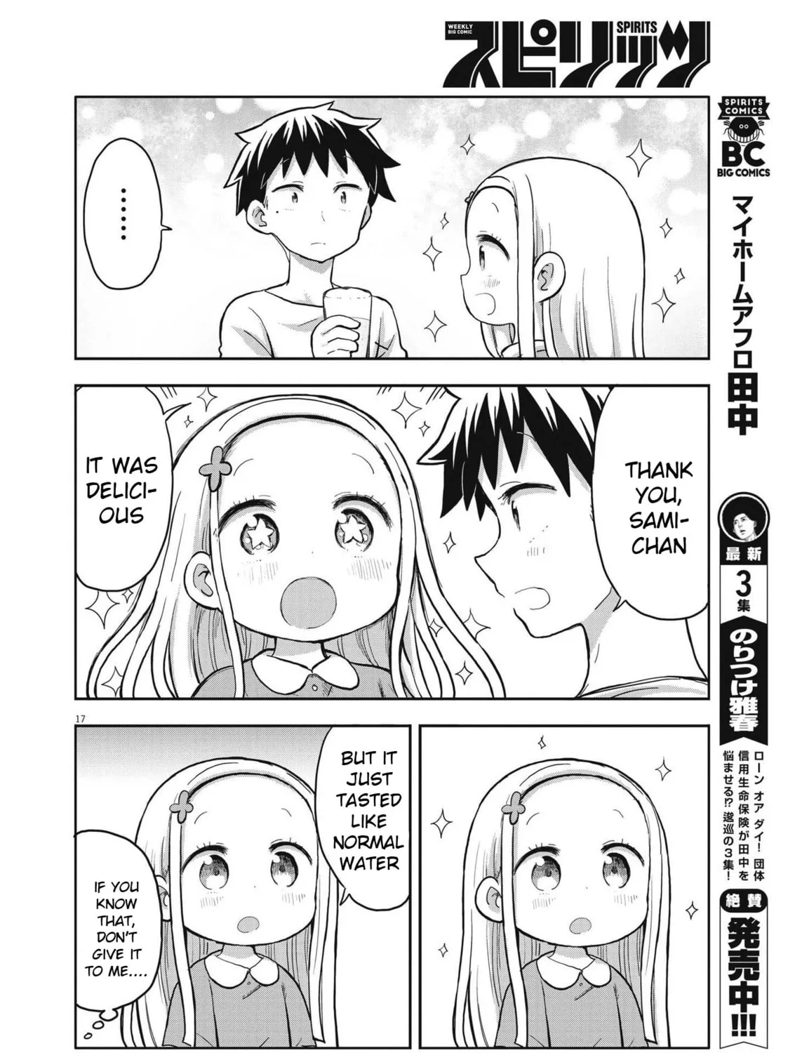 Boku no Mana Musume Chapter 1 page 31 - 