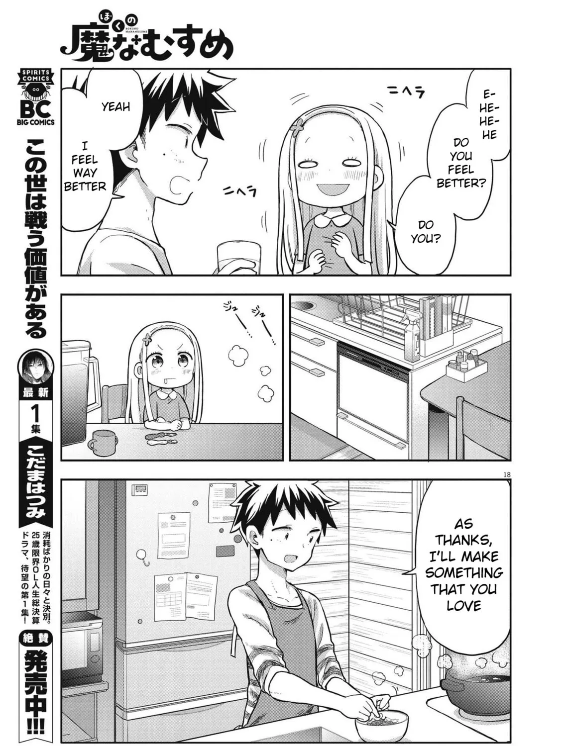 Boku no Mana Musume Chapter 1 page 33 - 