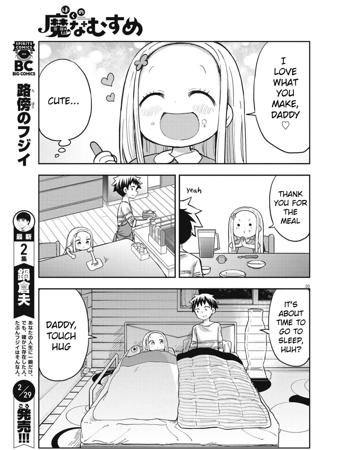 Boku no Mana Musume Chapter 1 page 37 - 