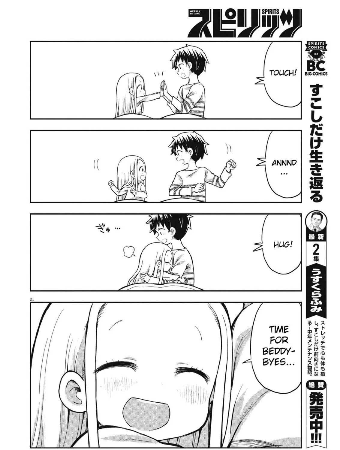 Boku no Mana Musume Chapter 1 page 39 - 