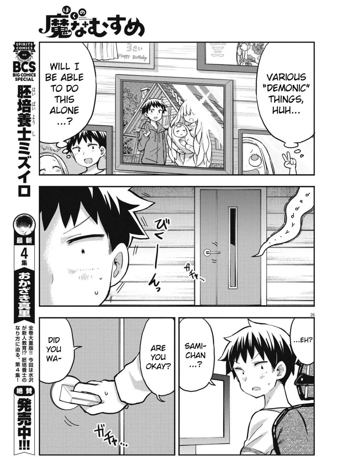 Boku no Mana Musume Chapter 1 page 49 - 