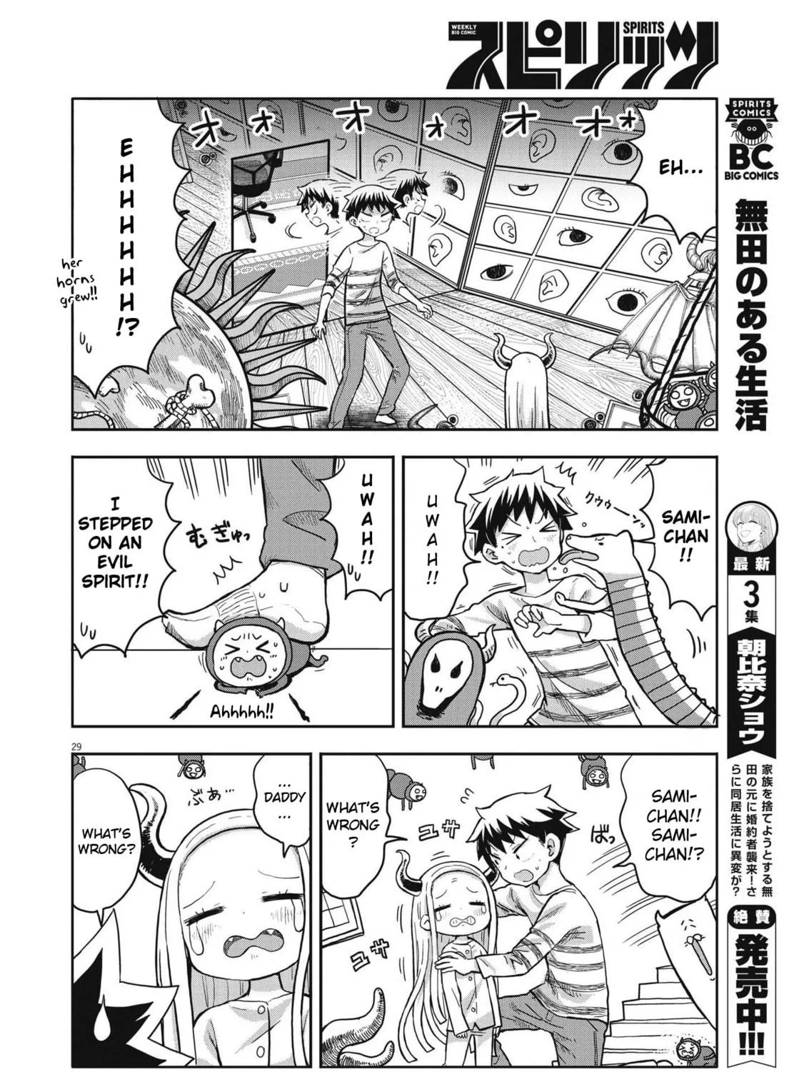 Boku no Mana Musume Chapter 1 page 53 - 