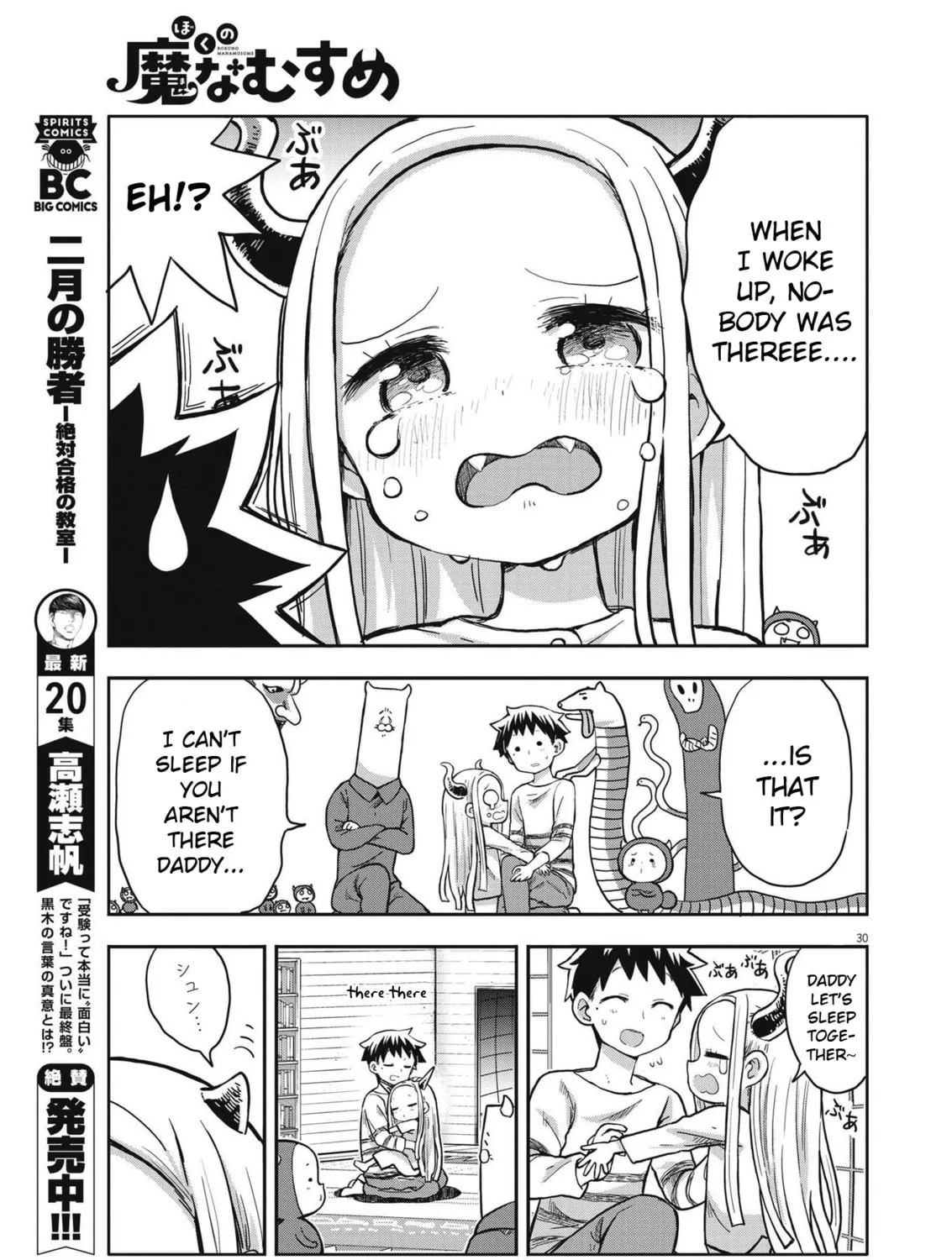 Boku no Mana Musume Chapter 1 page 55 - 