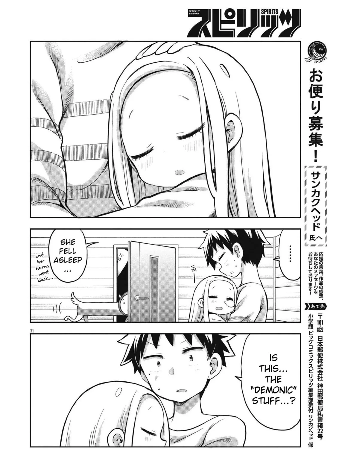 Boku no Mana Musume Chapter 1 page 57 - 