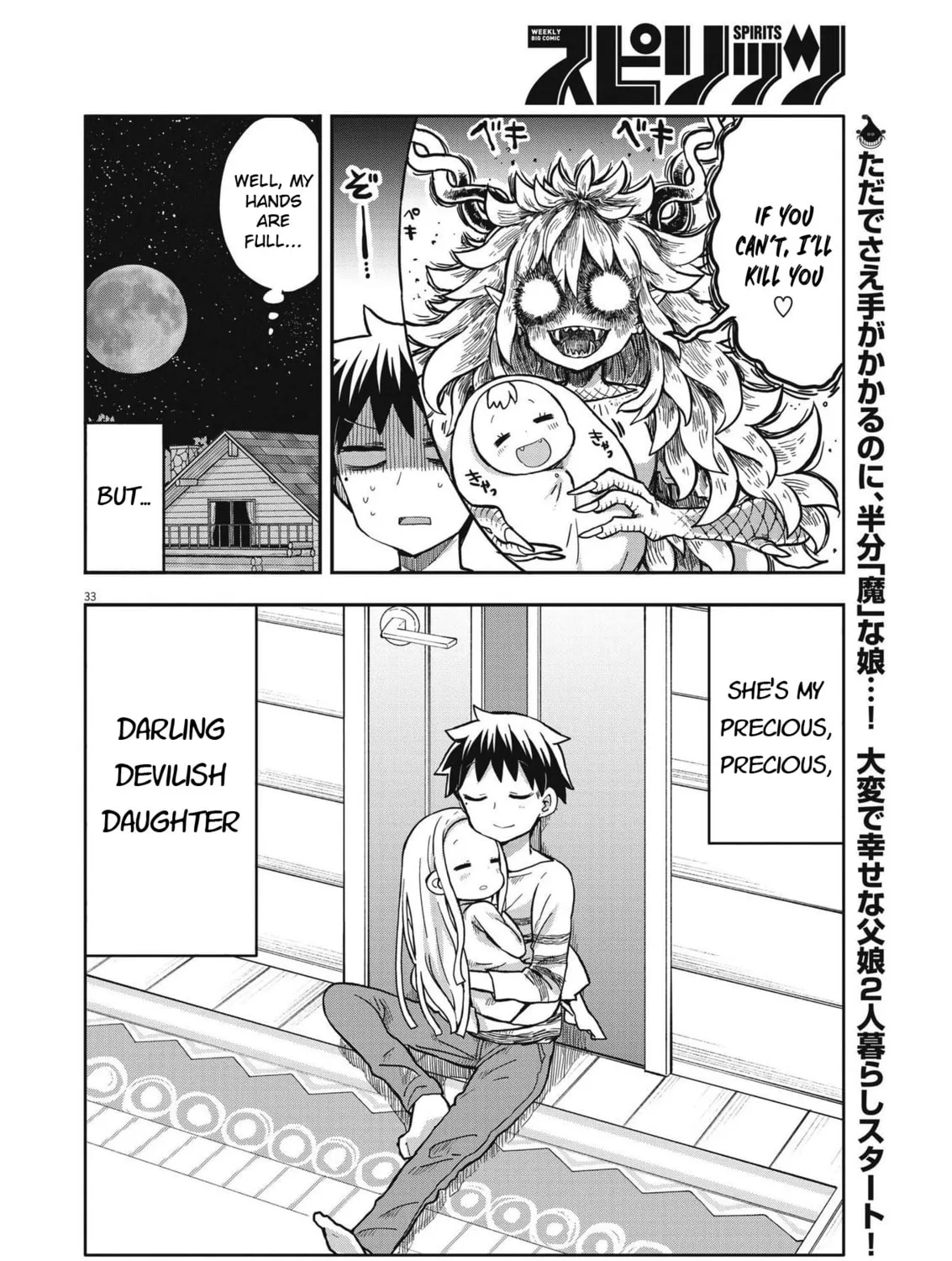 Boku no Mana Musume Chapter 1 page 61 - 