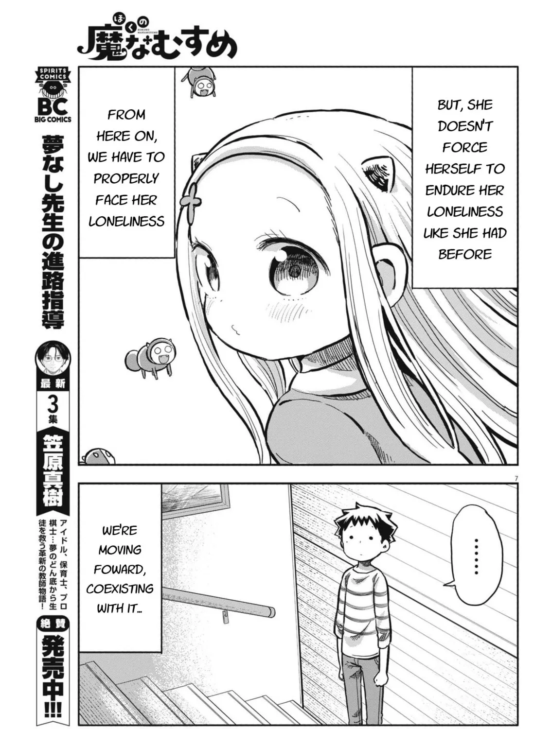 Boku no Mana Musume Chapter 10 page 13 - 
