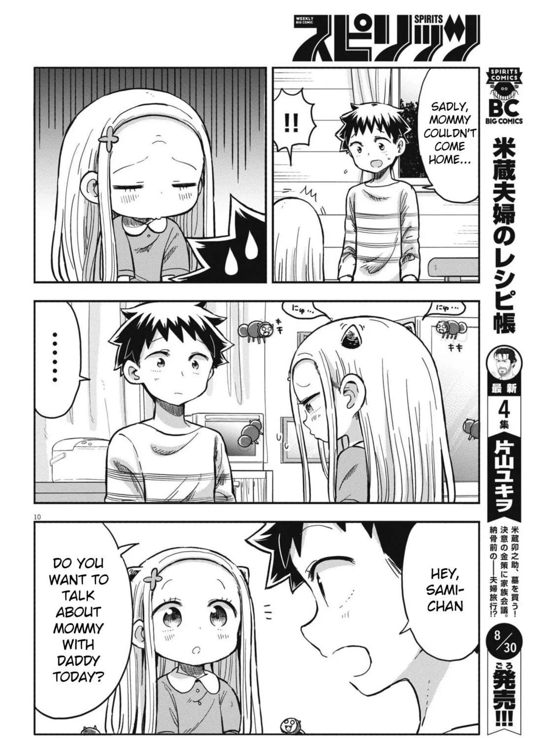Boku no Mana Musume Chapter 10 page 19 - 