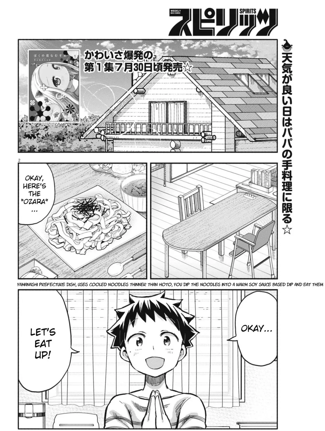 Boku no Mana Musume Chapter 10 page 3 - 