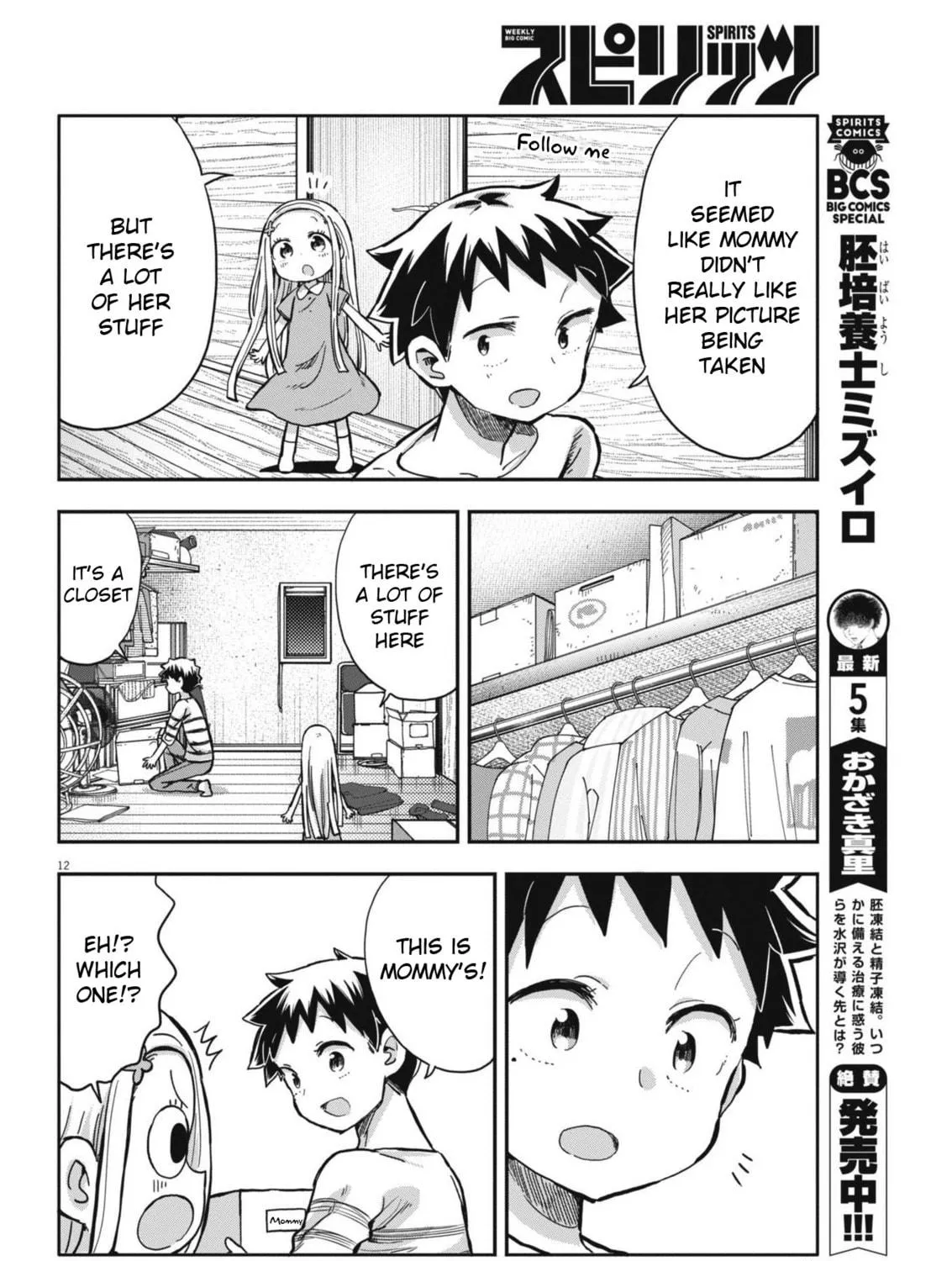 Boku no Mana Musume Chapter 10 page 23 - 