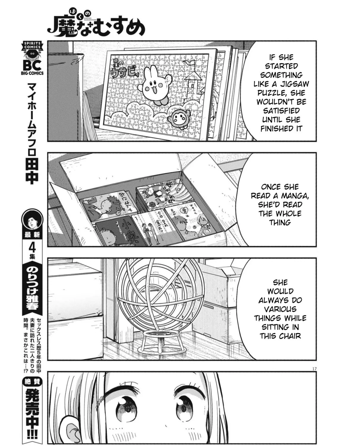 Boku no Mana Musume Chapter 10 page 33 - 