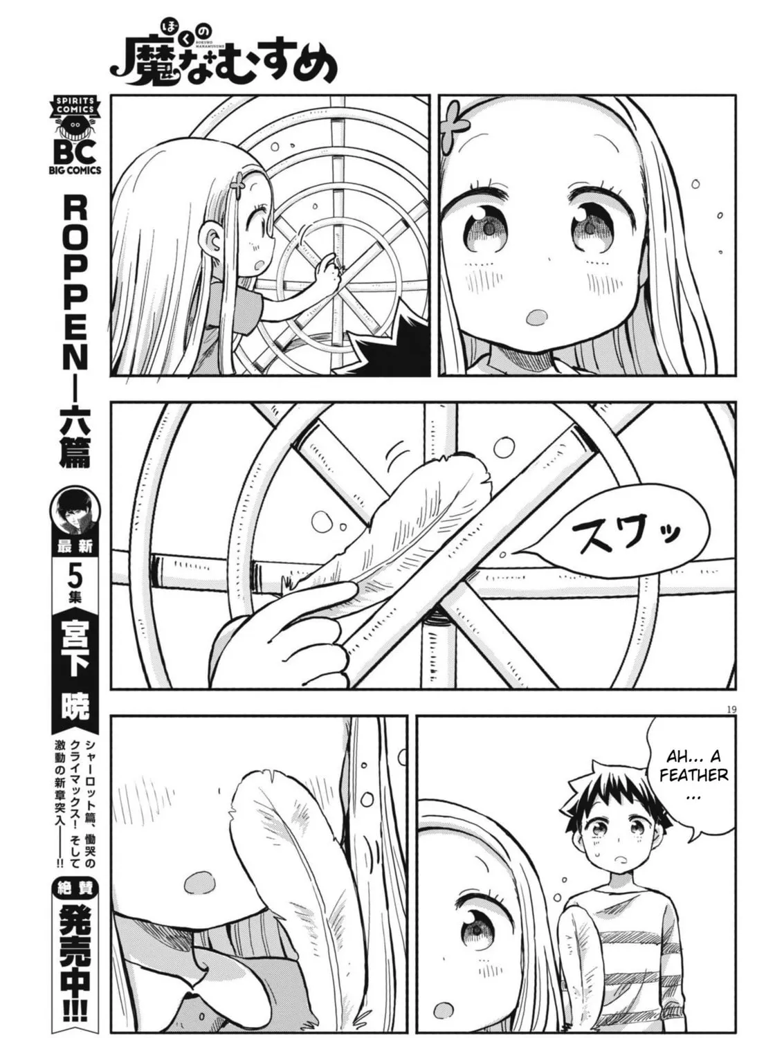 Boku no Mana Musume Chapter 10 page 37 - 