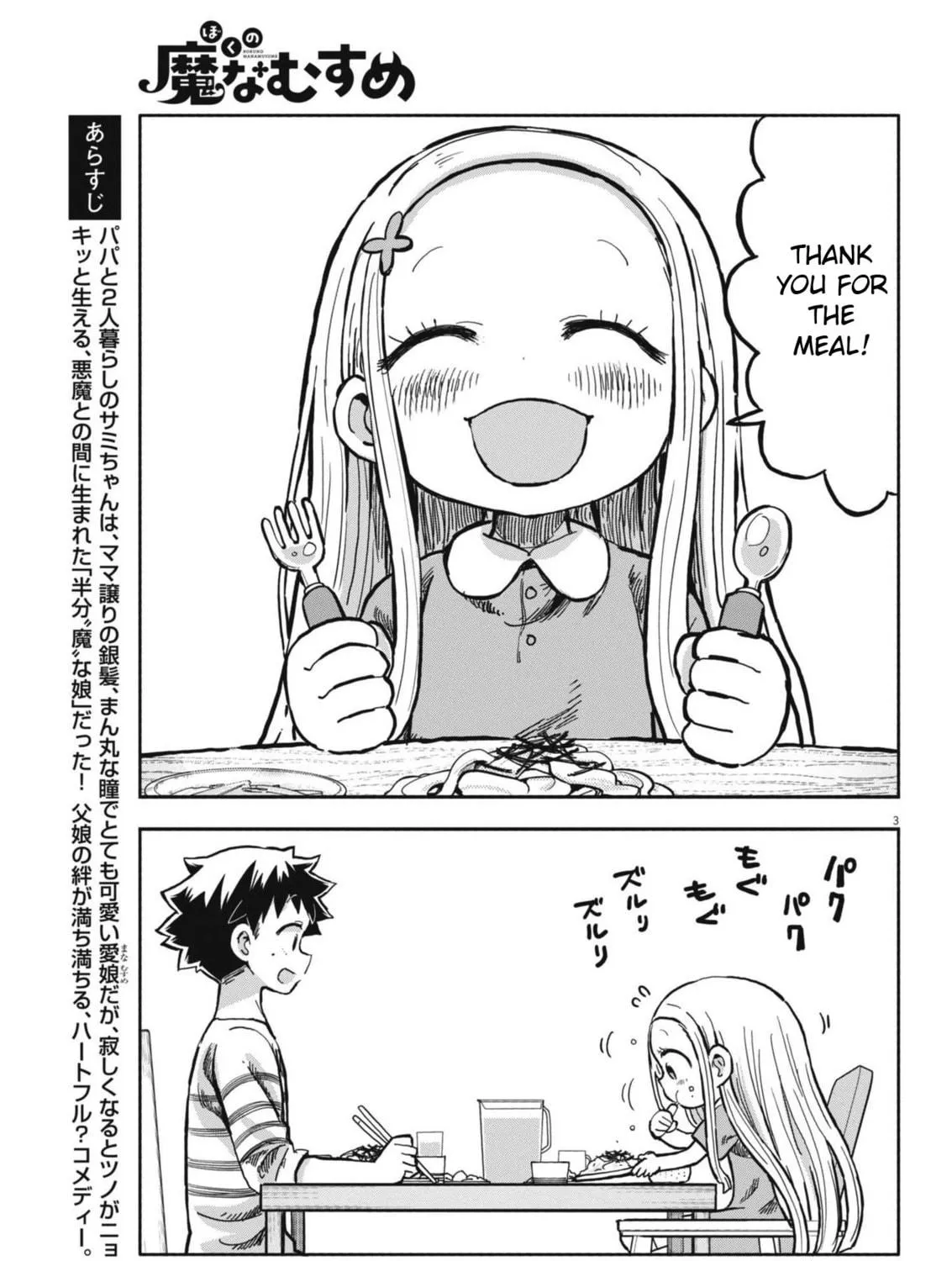 Boku no Mana Musume Chapter 10 page 5 - 