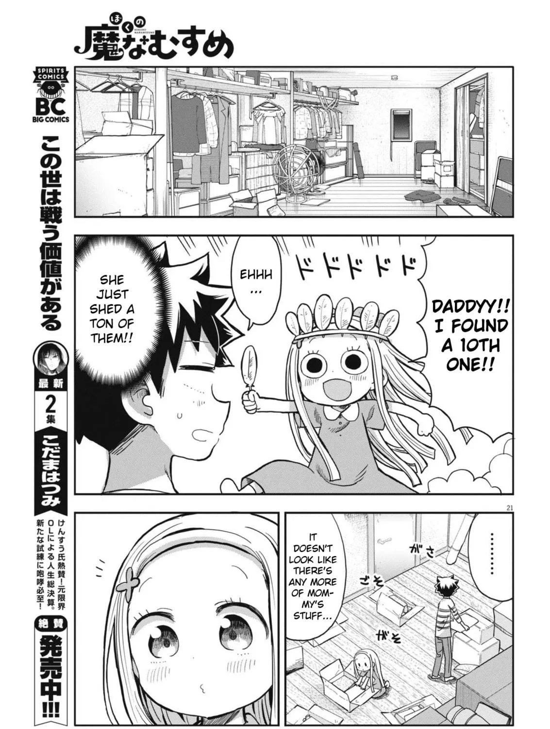 Boku no Mana Musume Chapter 10 page 41 - 
