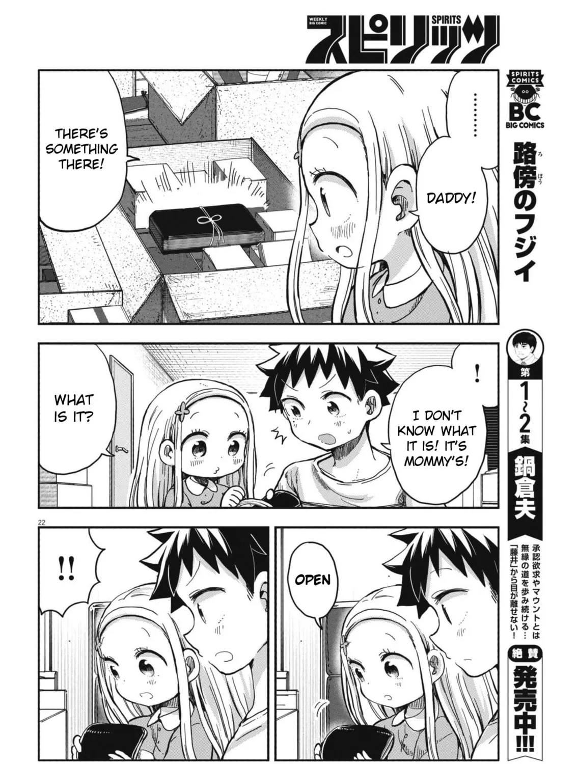 Boku no Mana Musume Chapter 10 page 43 - 
