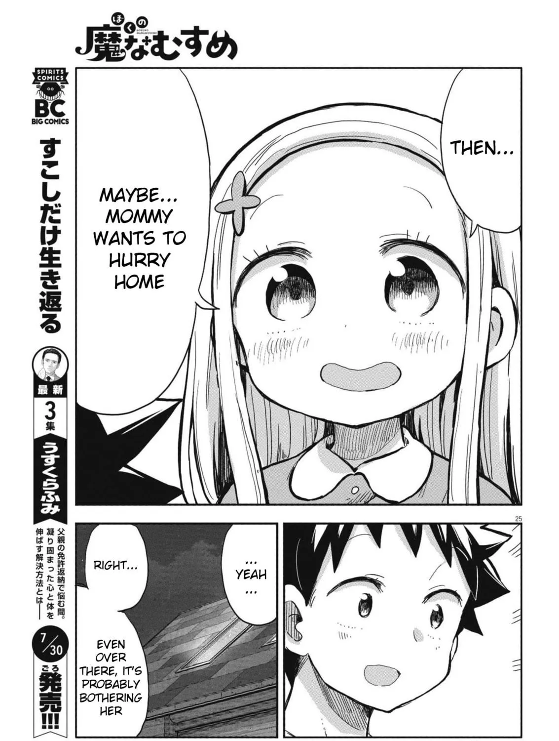 Boku no Mana Musume Chapter 10 page 49 - 