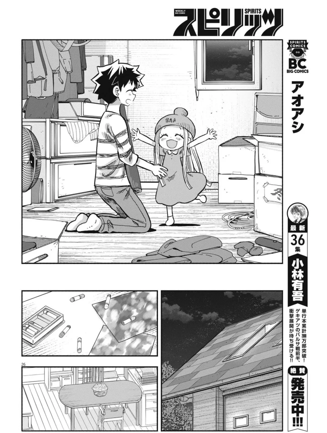 Boku no Mana Musume Chapter 10 page 51 - 